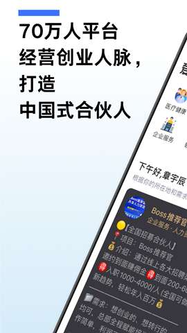 爱合伙app安卓版官方4