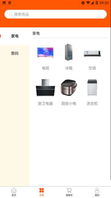 蓝果乐购app2