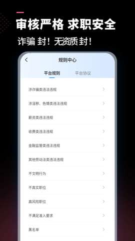 找同城app官方版1