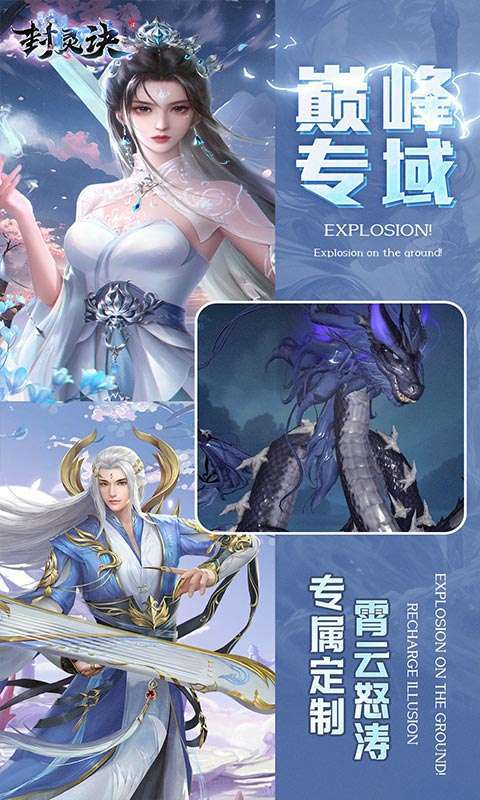 封灵决(狂享十倍高返0.05折)5