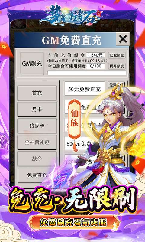 梦幻诸石官方版(0.05折毕业定制版)4