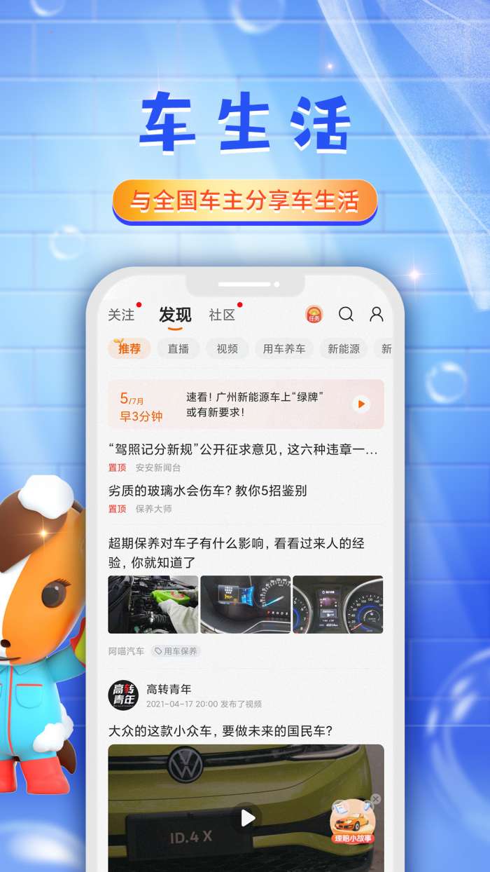 平安好车主3