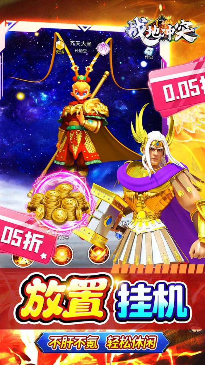 战地冲突（买断0.05折无限代金）4