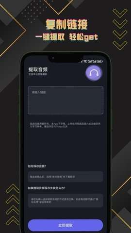 短视频搬运助手安卓版3