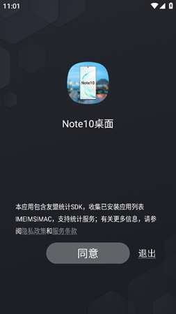 三星Note10桌面app安装1