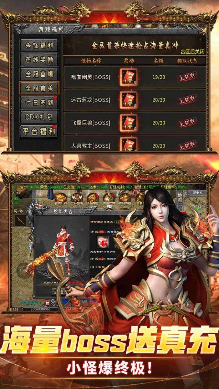 苍月传说（攻速送充免费版）3