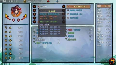 梦幻封神榜手游最新版4