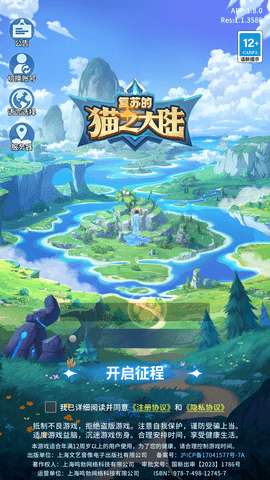 复苏的猫之大陆最新版4