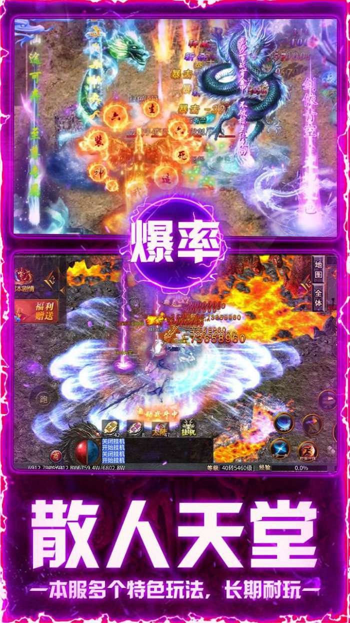 屠龙圣域(铭文大极品)3