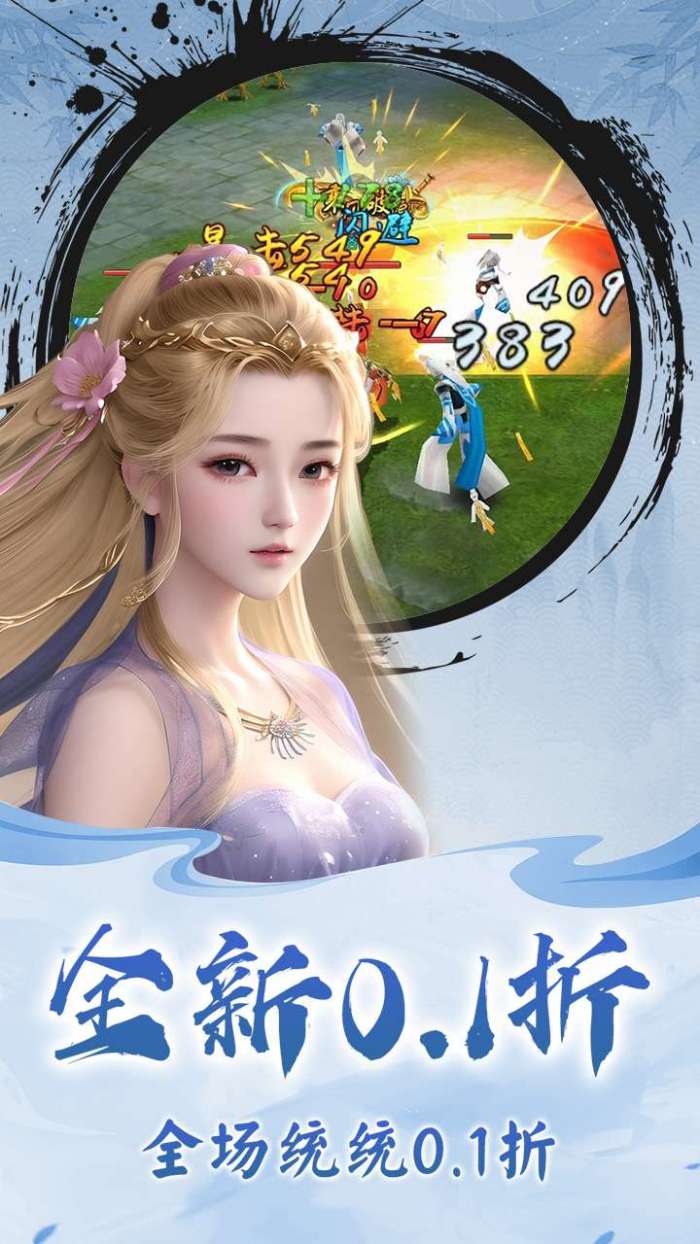 龙刃（原价无限0.1折）4
