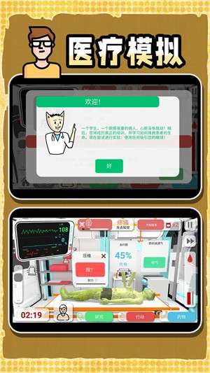 创造神话世界4