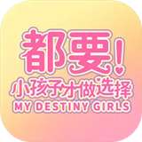 都要小孩子才做选择游戏免费