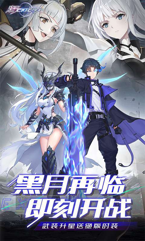 黑月（异能现金点刷充）1