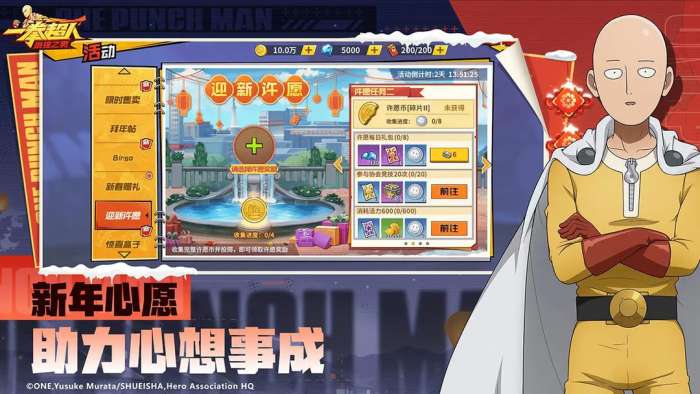 一拳超人最强之男官服1