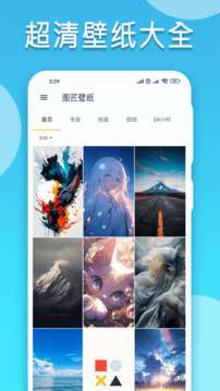 图匠壁纸3