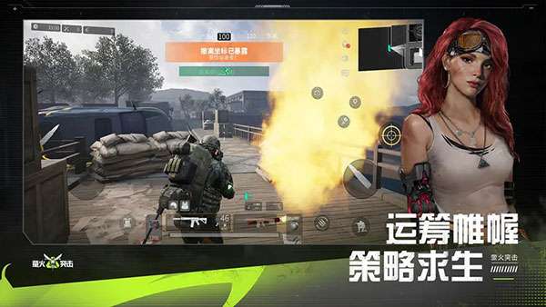萤火突击最新版1