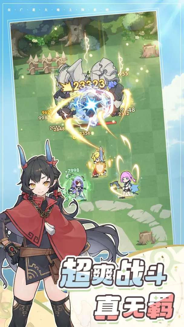 杖剑传说最新版1