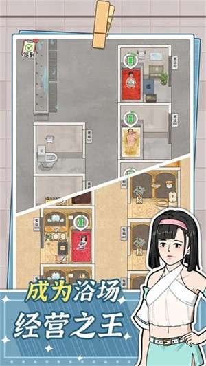 浴场之王3