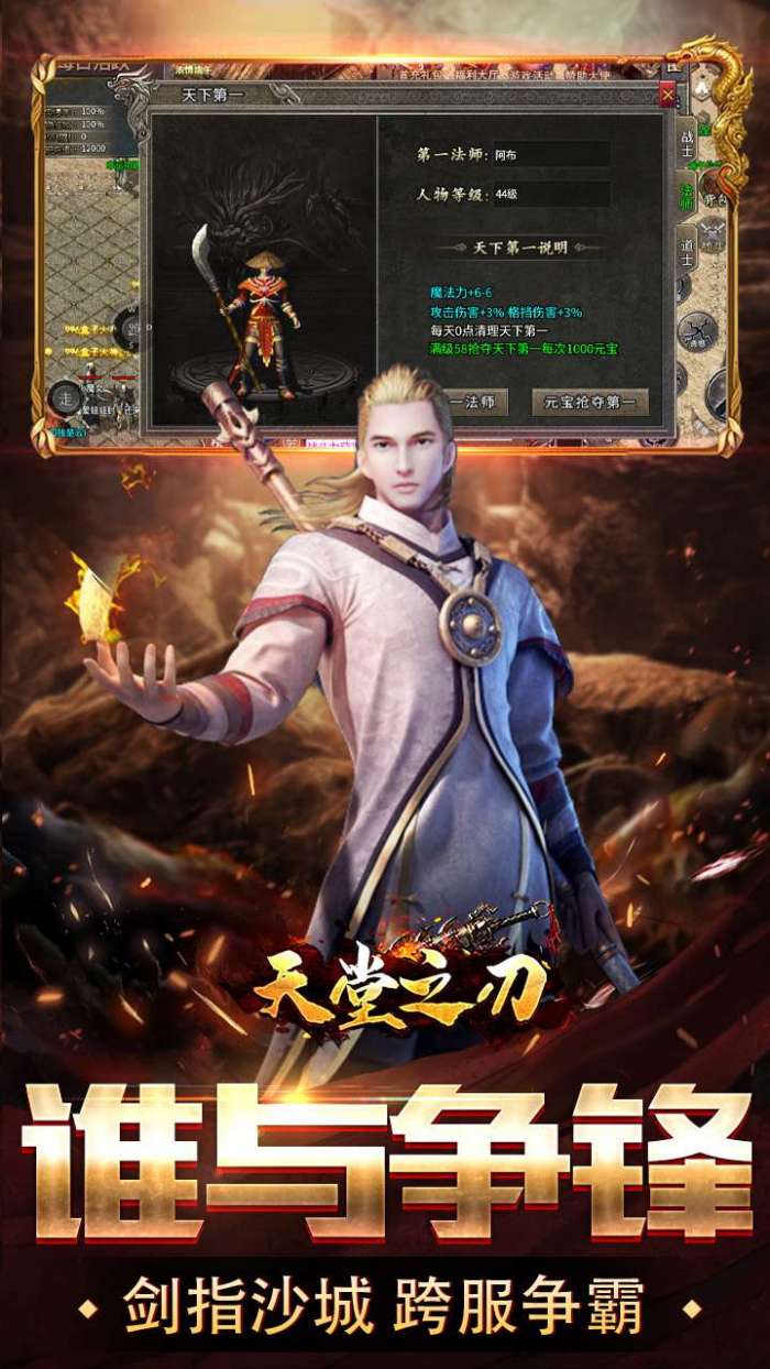 天堂之刃(追忆复古三职业)5