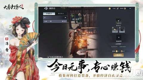 大奉打更人游戏官方4