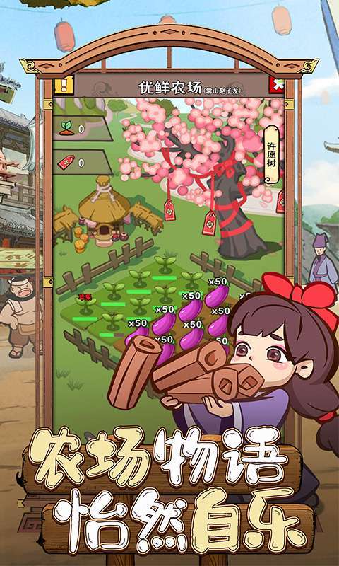 三国大英雄2