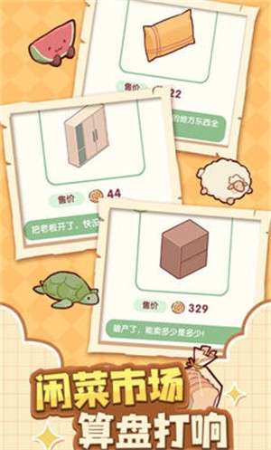 我的休闲时光手游1