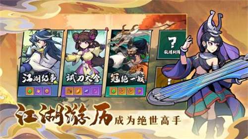 武侠大明星安卓版4