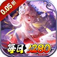 幻域战魂(0.05折日送3280)