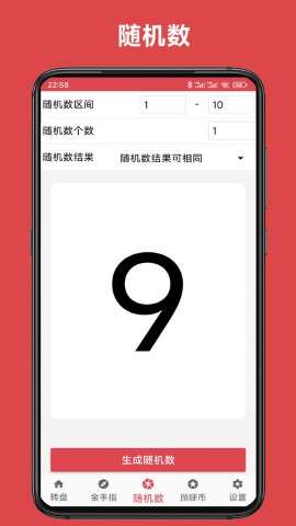 小转盘易决定app安卓最新版本3