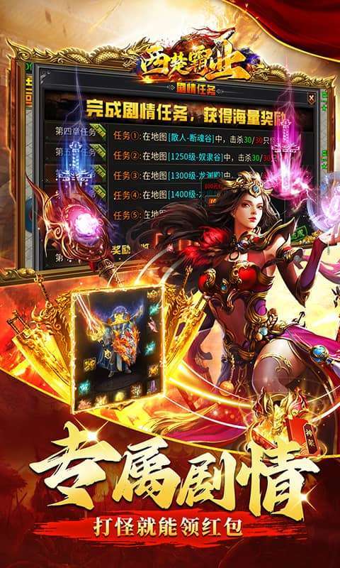 西楚霸业（摸金专属无限刀）4