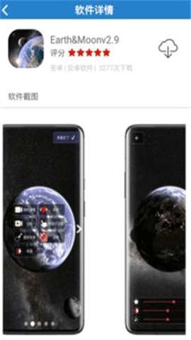 阿酷软件库最新版1