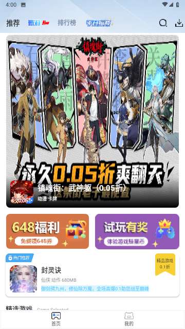 ST手游app最新版1