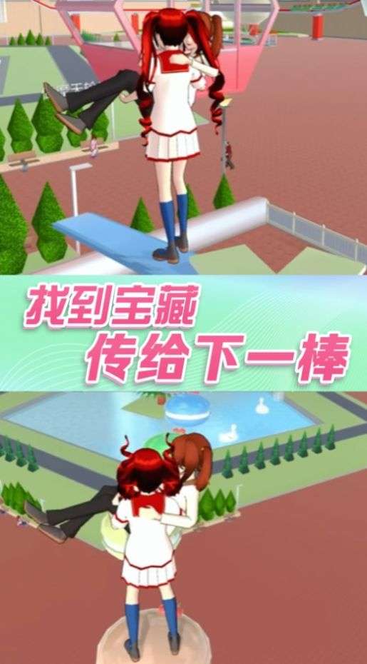 樱花青春高校物语3