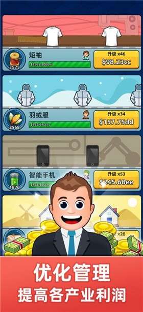 梦幻经营2
