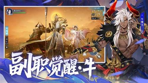 新笑傲江湖手游官网版3