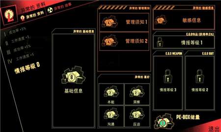 脑叶公司官方版1