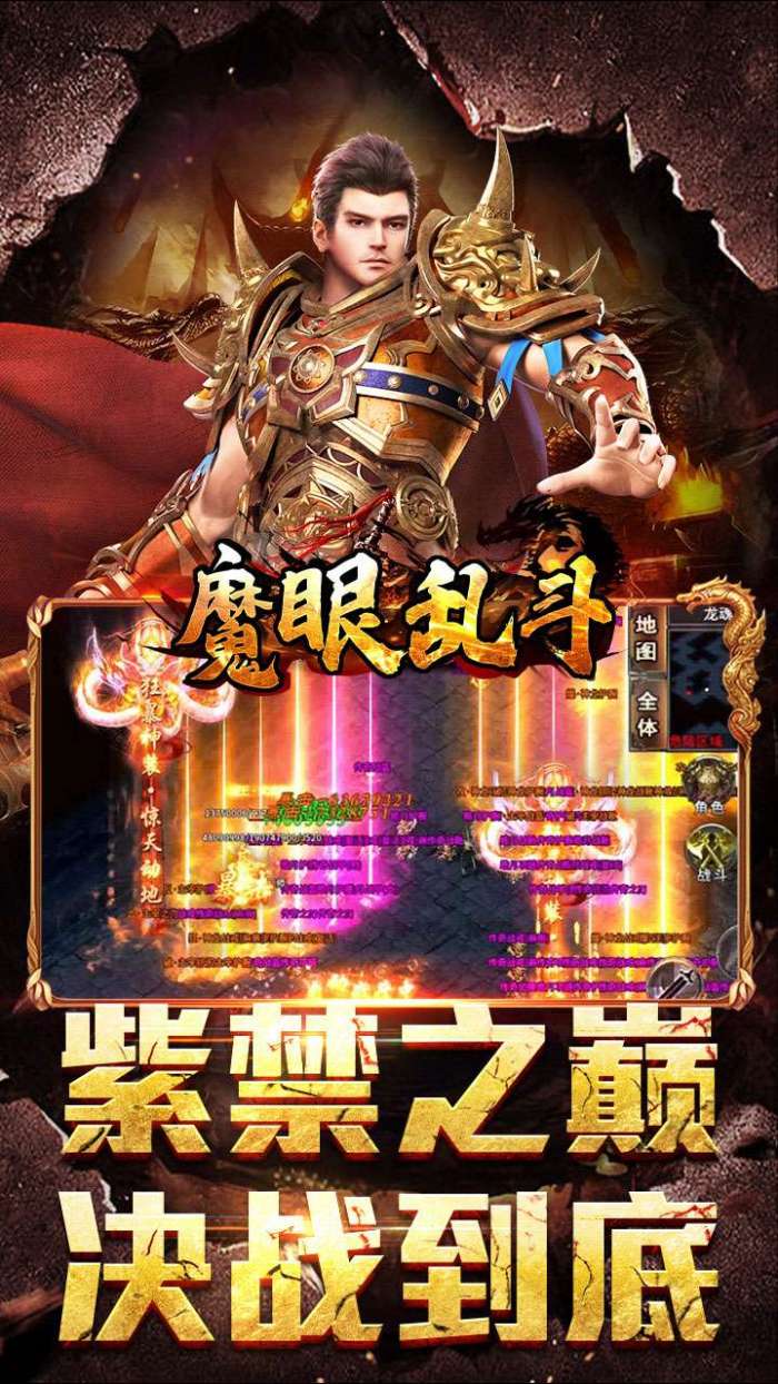 魔眼乱斗（霸道风云沉默）5