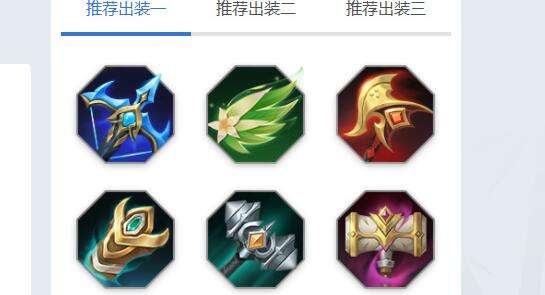 《曙光英雄》李靖最强出装是什么