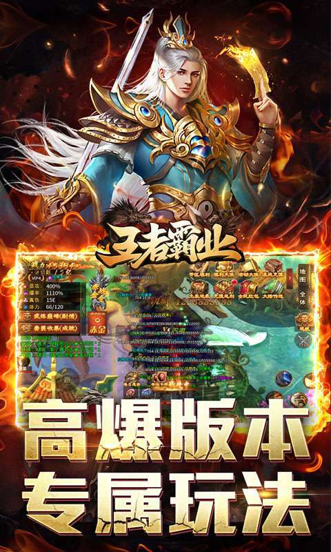 王者霸业(神魂专属高爆)4