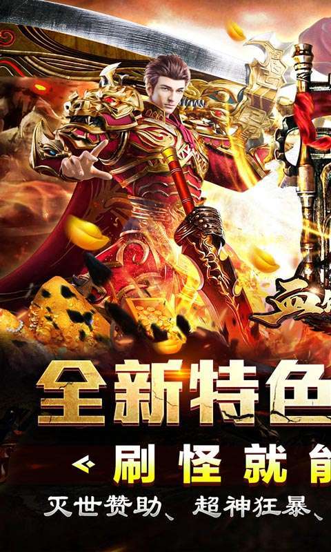 血饮天下(天命龙神爆爆爆)1