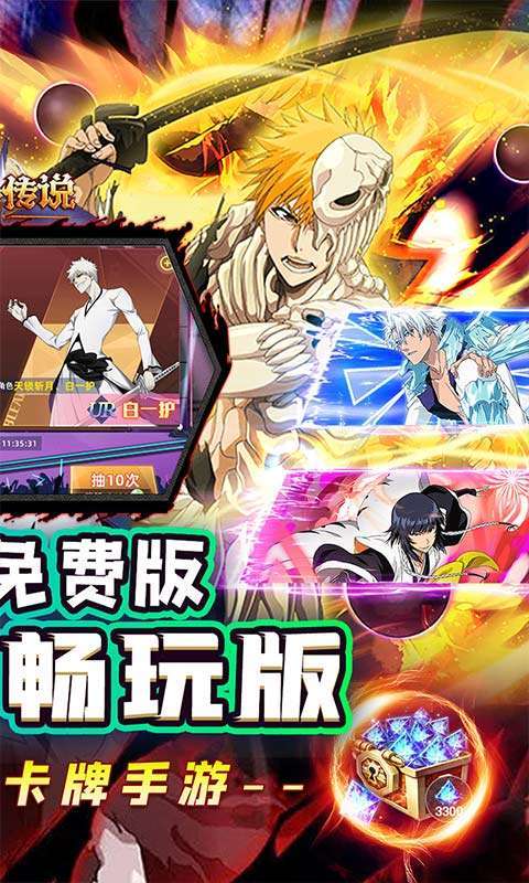 守护者传说（死神0.1免费版）2