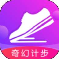 奇幻计步app最新版
