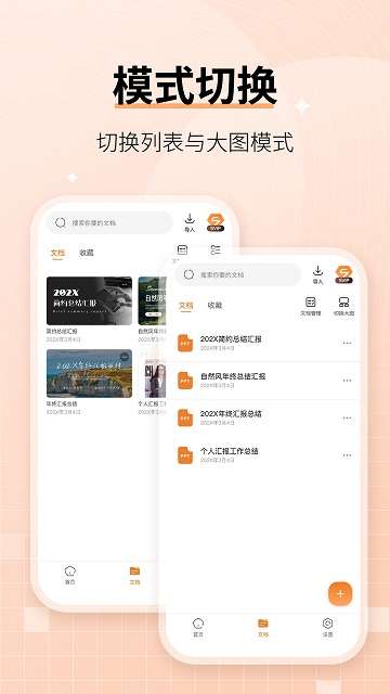 美易PPT官方最新版2