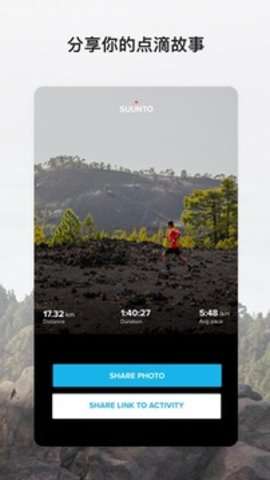 Suunto手表APP4