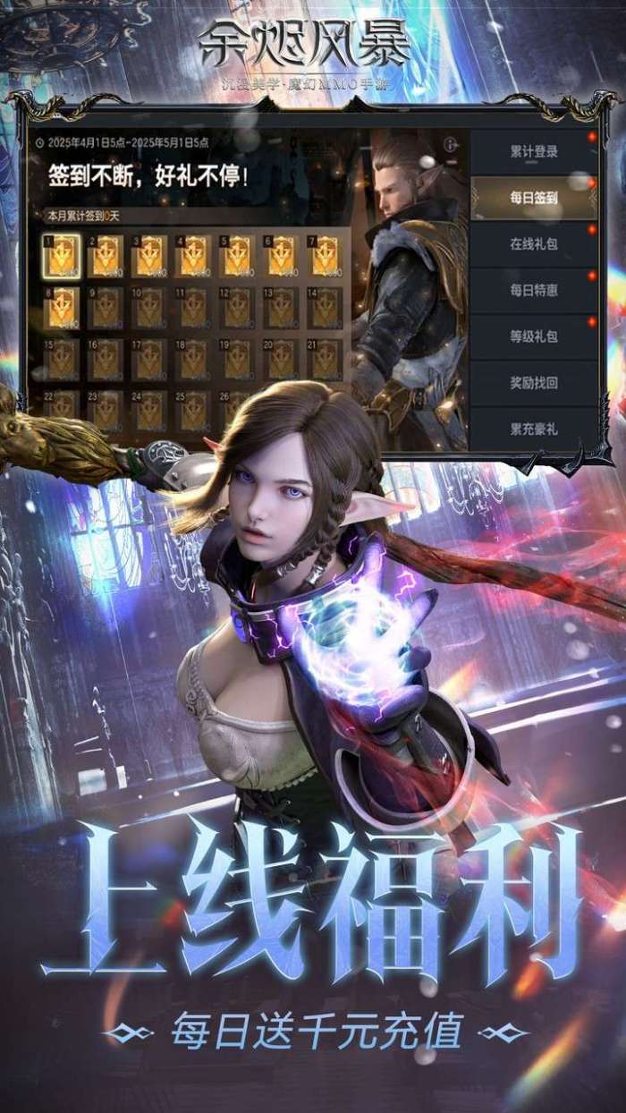 余烬风暴（0.05折享十倍掉落）2
