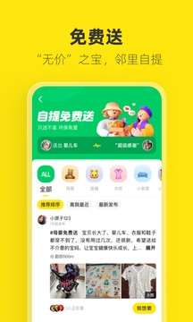 闲鱼app下载官方正版3