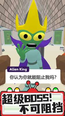 找找外星人游戏手机版3