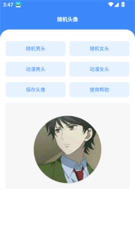 随点工具箱安卓版3