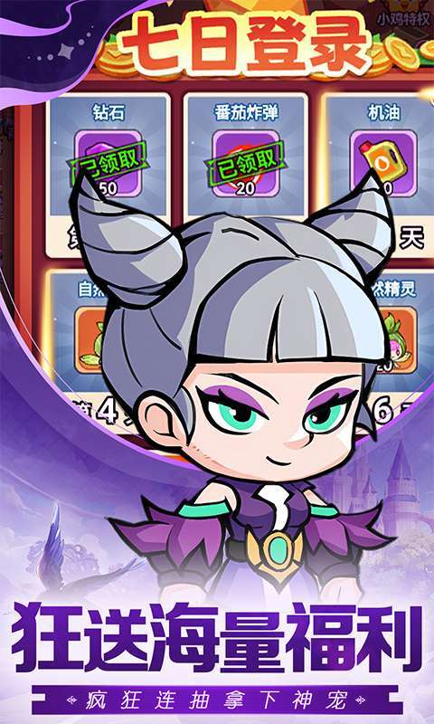 天天狙击(0.1折疯狂小鸡高爆版)4