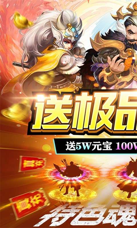 三国擒雄极品魂环1